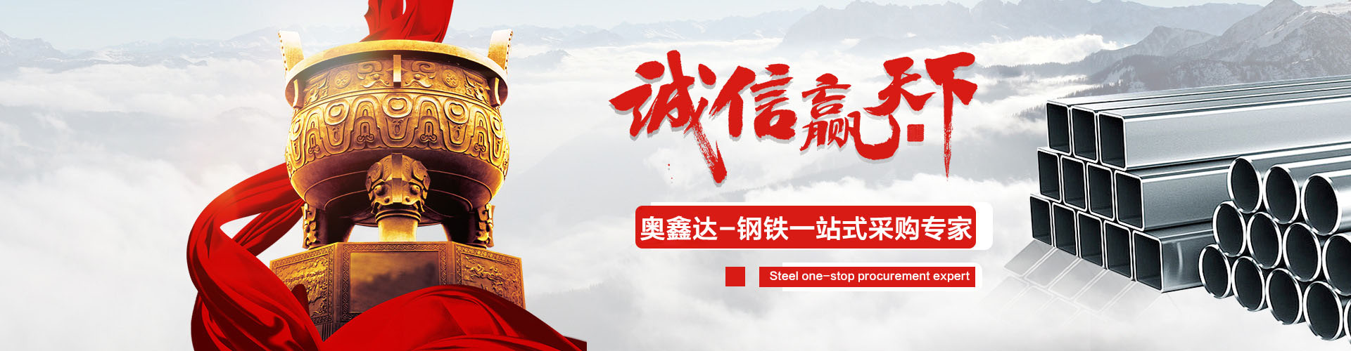 北京鑫鋼億發(fā)商貿(mào)有限公司